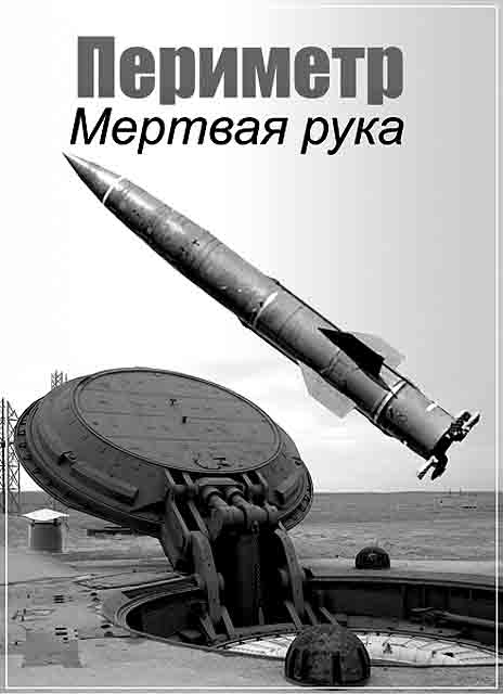LA MÁQUINA DEL JUICIO FINAL: No habrá vencedores en una guerra nuclear contra Rusia 